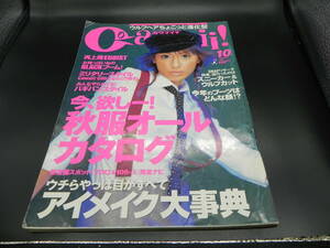 Cawaii!(カワイイ！)2001年10月号　co-4.230816