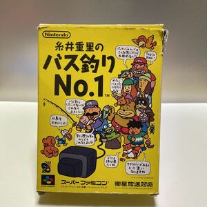 SFC 糸井重里のバス釣りNo.1 スーパーファミコン ニンテンドー