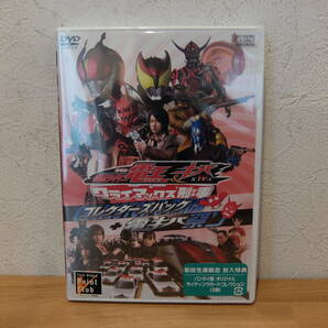 DVD 劇場版 仮面ライダー電王&キバ クライマックス刑事 コレクターズパック + 電キバ祭り ２枚組 未開封品 の画像1