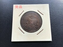 美品　馬錢　インド　中国 古銭　銅貨　詳細不明_画像3