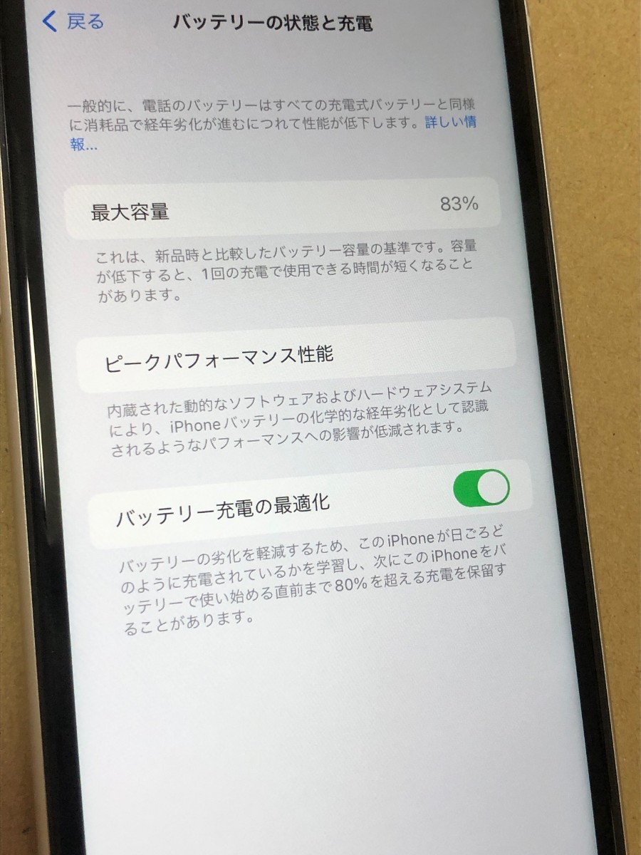 Apple iPhone  GB SIMフリー ホワイト バッテリー% 判定〇 A