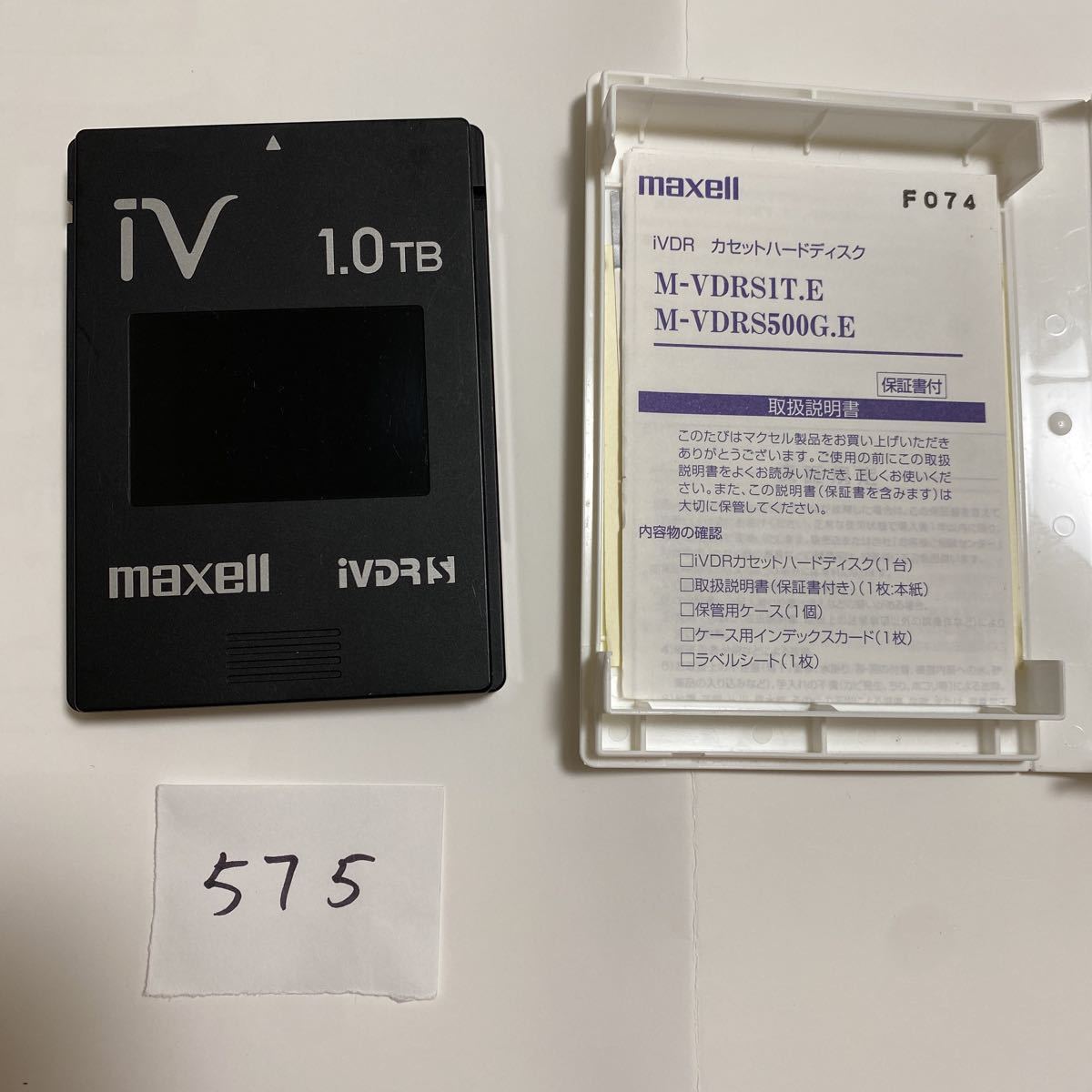 maxell iVDR-S カセットハードディスク【アイヴィ】1TB 2個-