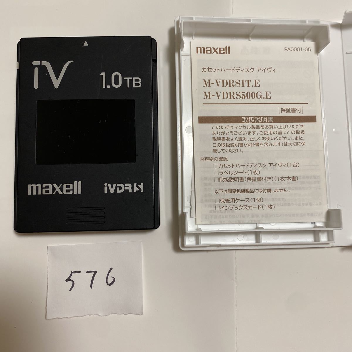 年最新ヤフオク!  maxell ハードディスクivdrの中古品・新品・未