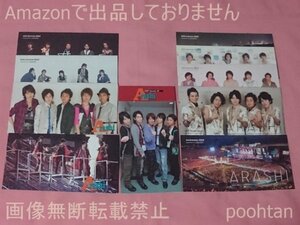 嵐 ARASHI ファンクラブ 会報 41-50