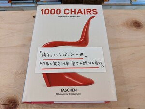 【洋書 新品】1000 Chairs. Revised and updated edition / Taschen タッシェン 椅子 ミッドセンチュリー イームズ ハーマンミラー 