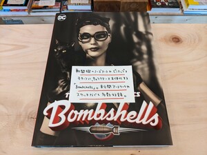 【SALE!】【新品】The Art of DC Comics Bombshells / ボムシェルズ DC コミック アメコミ フィギュア スタチュー スーパーガール