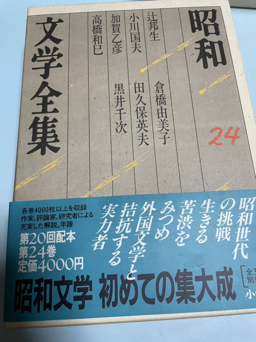 2023年最新】Yahoo!オークション -辻邦生全集の中古品・新品・未使用品一覧