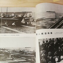 昭和18年 海と空 1月号 日本海軍 特集　 棚 313_画像3