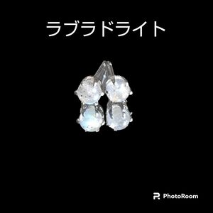 S35 天然石ラブラドライト 2点目100円引き 1粒ピアスサージカルステンレス 