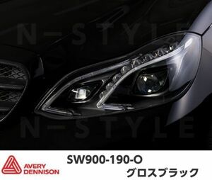 エイブリィ カーラッピングフィルム グロスブラック 152cm×15m SW900-190-O ラッピングシート AVERY Supreme Wrapping Film 車用