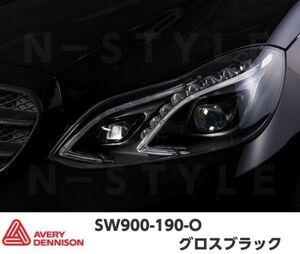 エイブリィ カーラッピングフィルム グロスブラック 152cm×10m SW900-190-O ラッピングシート AVERY Supreme Wrapping Film 車用