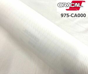 ORACAL カーラッピングフィルム 975CA-000 カーボンクリア 152cm×5m ORAFOL 透明 カーボンシート オラカル カーラッピングシート