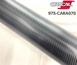 ORACAL カーラッピングフィルム 975CARA-070 カーボンブラック 152cm×4m ORAFOL カーボンシート オラカル カーラッピングシート