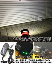 送料無料！LED投光器COB 10ｗ レッド充電式 作業灯 防災停電懐中電灯 屋外 屋内 作業整備用　夜間作業 キャンプ 軽量ハイパワー防水防塵_画像4