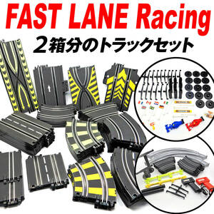 FAST LANE ファストレーン スロットレーシング ２箱分コース 車体無し トイザらス トラックパーツ数62点