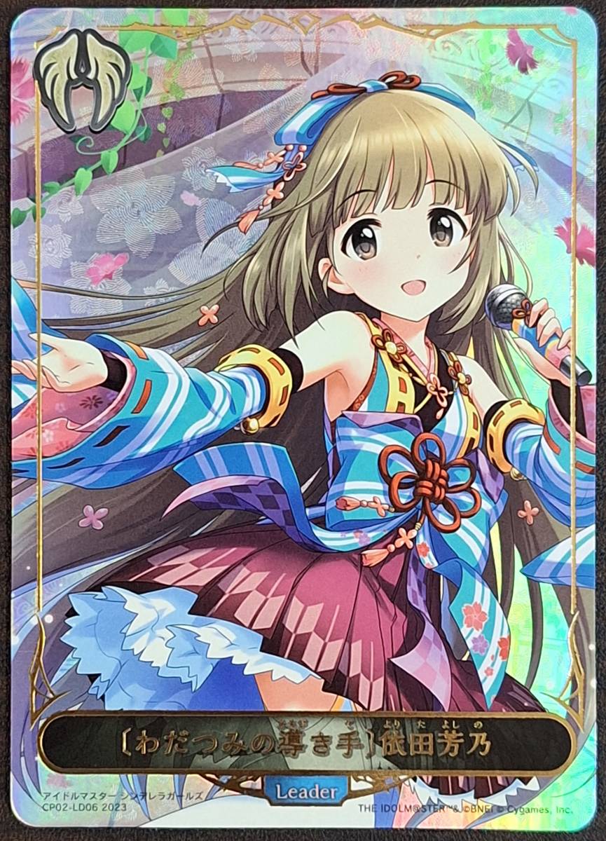 ヤフオク! -「依田芳乃」(おもちゃ、ゲーム) の落札相場・落札価格