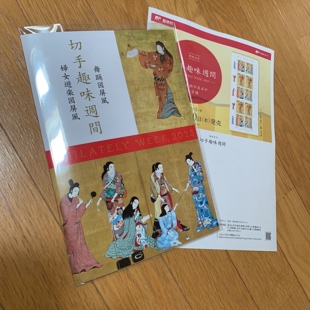 ヤフオク! 切手趣味週間 切手帳の落札相場・落札価格
