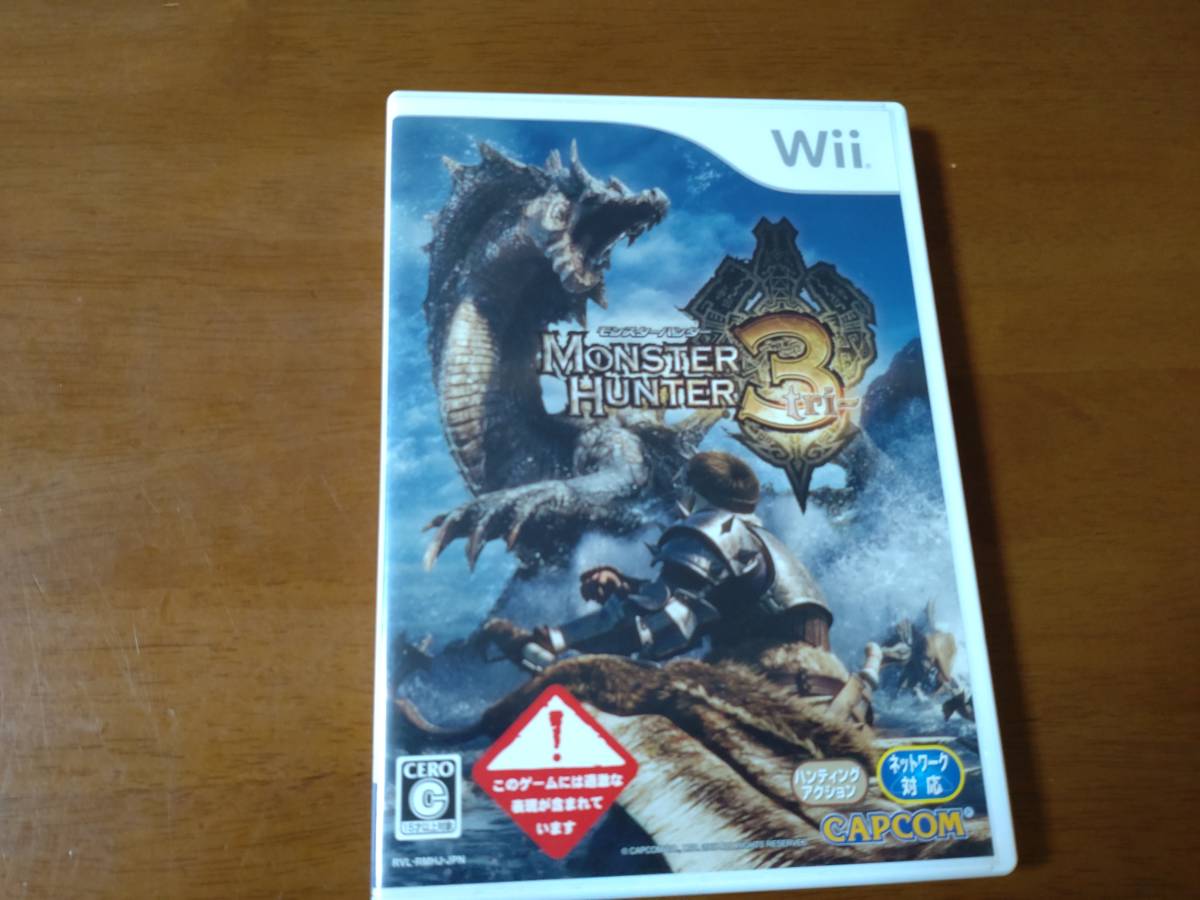 2023年最新】ヤフオク! -wii モンスターハンター3の中古品・新品・未