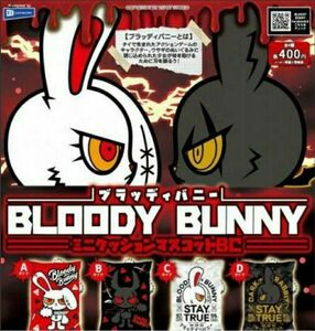 BLOODY BUNNY(ブラッディバニー)ミニクッションマスコットBC【セット】ガチャ