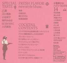 ◇アイ キューピッド i Cupid VOL.20 2001年4月号 CD-ROM 乙葉 江川有未 小池栄子 神戸みゆき はつみちかこ　　2㎏迄　送料210円_画像6