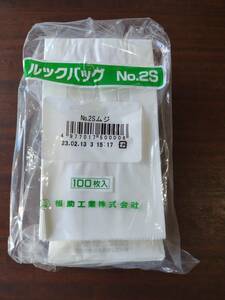 ☆新品未開封☆　福助工業 ルックバッグ No.2S ムジ 耐油耐水紙　1600枚 白