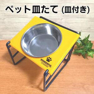 折りたたみペット皿 折り畳みペットエサ台フードボウルスタンド 犬猫用 新品　　　　