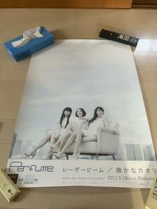 【非売品 】Perfume レーザービーム / 微かなカオリ 特典 ポスター パフューム B2サイズ