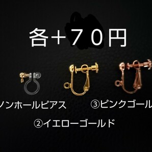 ハンドメイド ピアス ビーズ ハート ゴールド 揺れる 可愛い イヤリングに変更可能(有料)の画像6