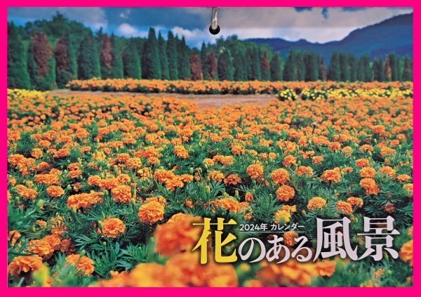 花のある風景の値段と価格推移は?|3件の売買データから花のある風景