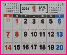 【送料無料：2冊：カラー:カレンダー：2024年:A3】★3色:見やすい 文字 大文字：42x30cm :和風月名:旧暦:壁掛け：日本のこよみ:暦_画像2