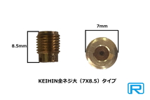 ☆☆送料込み☆☆　ズーマー用　メインジェット SET　♯72.75.78.80.82.85　 ネコポス対応　KEIHIN(ケーヒン)全ネジ型/大(ネジ大)_画像2