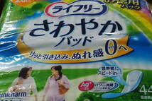 ライフリー、お徳用パック、４４枚いれ、ユニチャーム、衛生用品_画像1