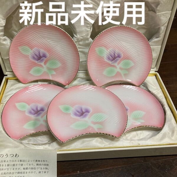 新品未使用 翠泉 高級食器 デザート小皿5枚セット フォーク付 手塗り 銘々皿 春色 万能小皿 ケーキ皿