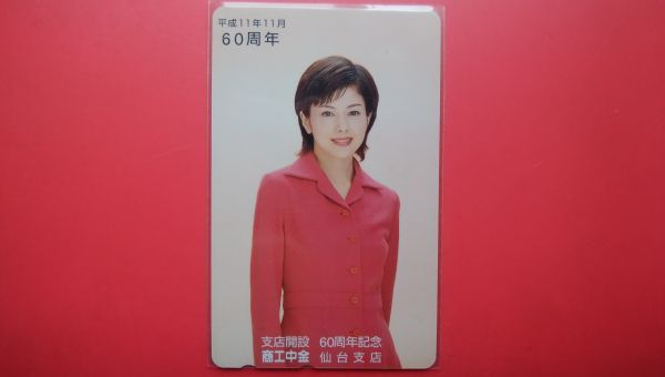 年最新ヤフオク! #商工中金プリペイドカードの中古品・新品