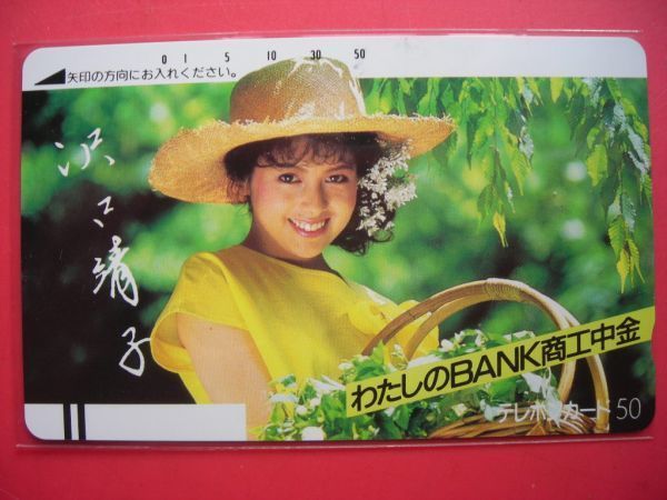 沢口 靖子 商工中金の値段と価格推移は?|1件の売買データから沢口