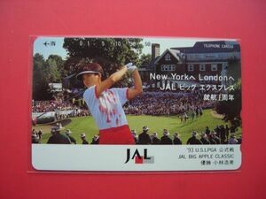 小林浩美　日本航空　JAL　JAL BIG APPLE CLASSIC　未使用テレカ