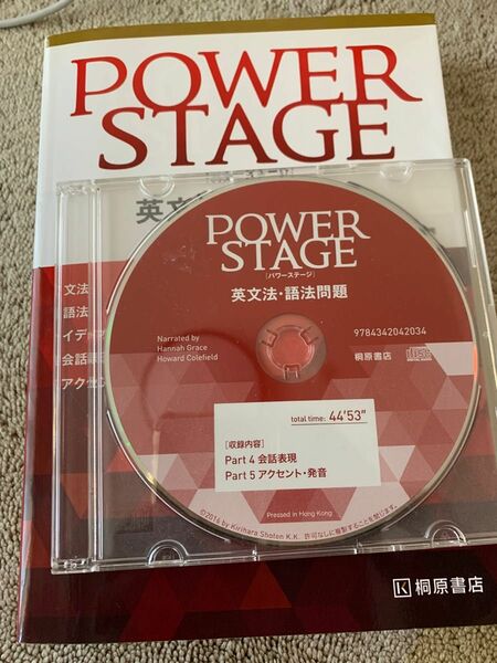 ＰＯＷＥＲ　ＳＴＡＧＥ英文法・語法問題 瓜生豊／編著