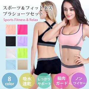 スポーツブラ ショーツ セット ノンワイヤー カップ付き スポブラ ジムウェア スポーツインナー スポーツショーツ ヨガ ランキング