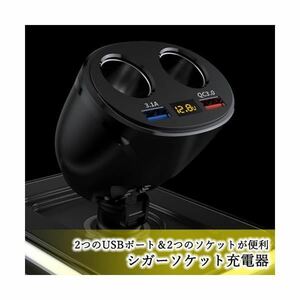 ◇送料無料◇ シガーソケット 2連 増設 USB 車載充電器 12V 24V 電圧測定