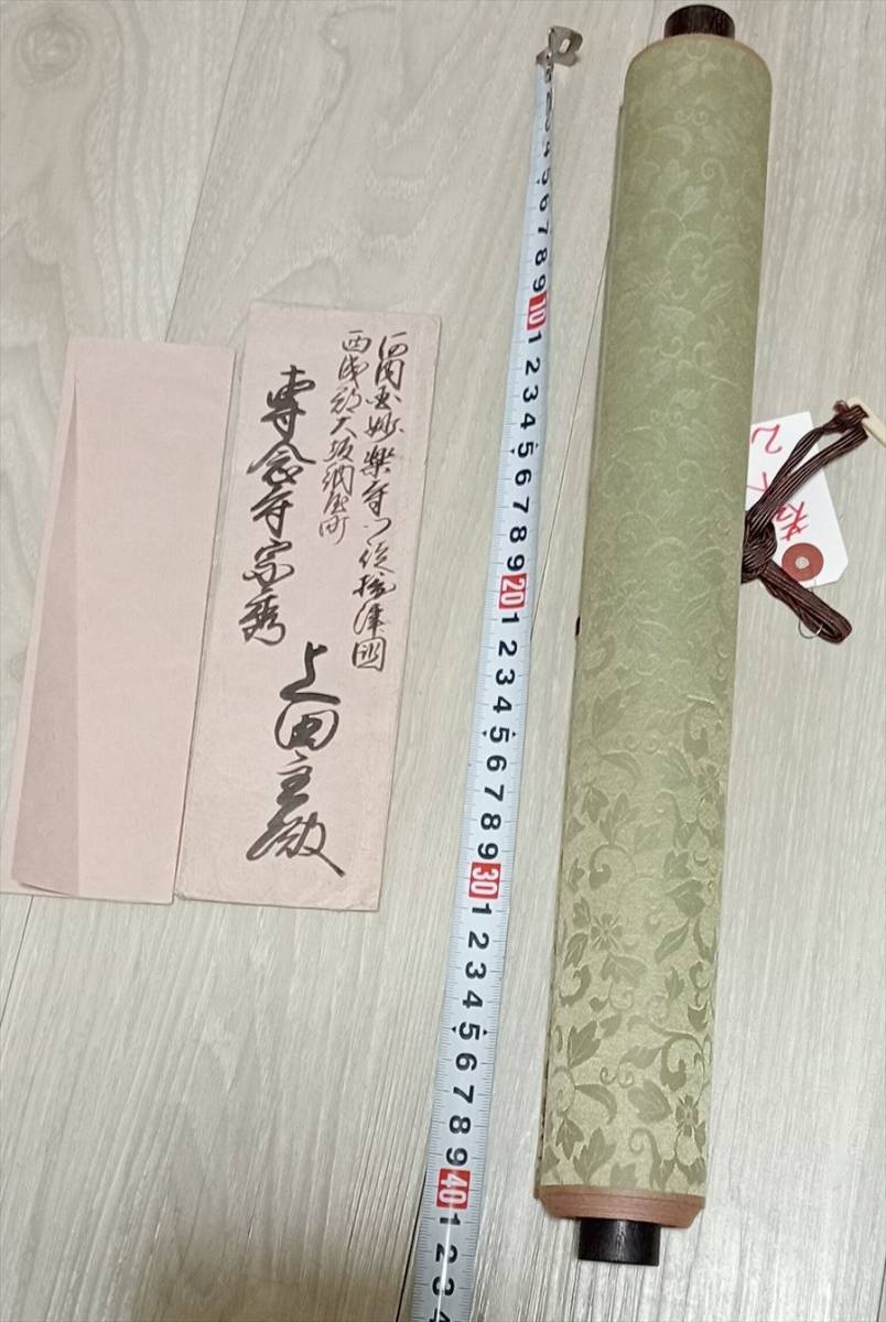 गोरो हयाशी का पत्र, मासातादा कोबोरी, और दूसरे, एन्क्यो चौथा वर्ष (1748), तेनमेई वर्ष, सेनेन्जी मंदिर से उएदा शुदेन/होशितात्सु पत्र, सामंत, स्क्रॉल, चित्रकारी, Ukiyo ए, प्रिंटों, अन्य
