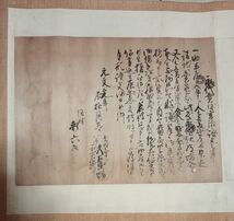 書状 林五郎大夫 小堀政尹など 延亨四年(1748年) 天明年 上田主殿／芳辰書状 専年寺 藩主 巻冊_画像8