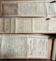 書状 林五郎大夫 小堀政尹など 延亨四年(1748年) 天明年 上田主殿／芳辰書状 専年寺 藩主 巻冊_画像3