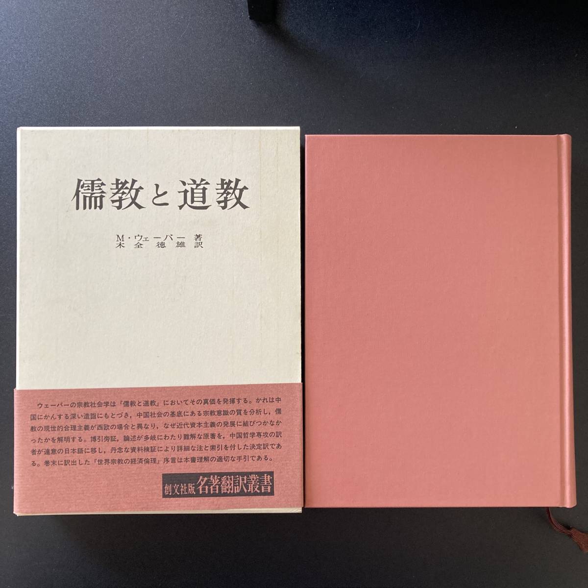 2023年最新】ヤフオク! -儒教と道教(本、雑誌)の中古品・新品・古本一覧