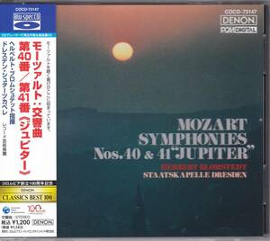 ブロムシュテット　モーツァルト：交響曲第40番 / 第41番