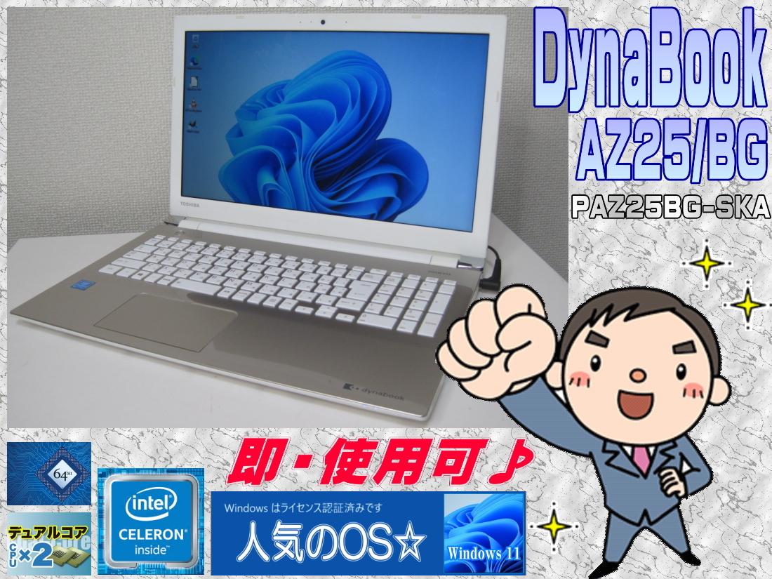 2023年最新】ヤフオク! -ダイナブック acアダプタ(東芝)の中古品・新品