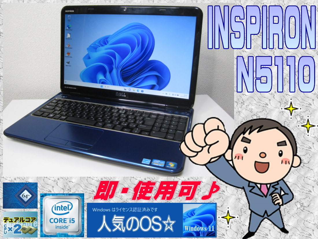2023年最新】Yahoo!オークション -inspiron n5110の中古品・新品・未
