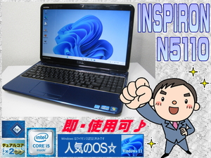 [即使用] *INSPIRON N5110 * i5-2430M:2.4GHz+HDD:640GB+RAM:4GB+LED液晶+Webカメラ+無線LAN+Bluetooth-ACアダプタ付☆Windows11認証♪