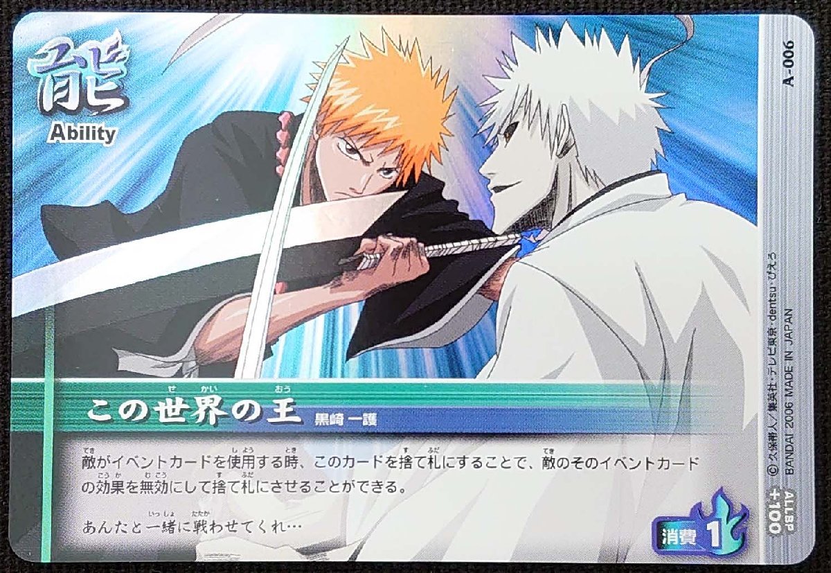 カードダスドットコム 公式サイト | 商品情報 - BLEACH SOUL