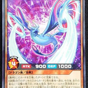 【遊戯王ラッシュデュエル】ニゲイター・ドラゴン(ノーマル)RD/KP14-JP034 x3枚セットの画像1