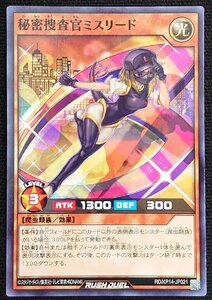 【遊戯王ラッシュデュエル】秘密捜査官ミスリード(ノーマル)RD/KP14-JP021 x3枚セット